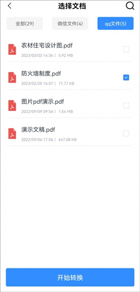 word文档怎么把横向排版变成纵向_word横向排版改成纵向_纵向改为横向排版