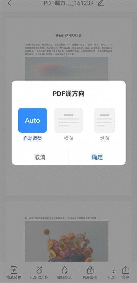 word横向排版改成纵向_纵向改为横向排版_word文档怎么把横向排版变成纵向