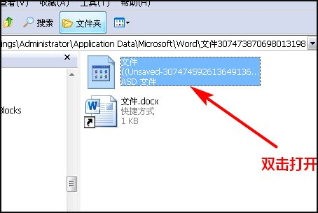 文档保存后恢复之前内容_word恢复保存之前的文档_未保存的word文档如何恢复