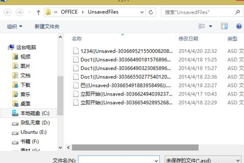 未保存的word文档如何恢复_word恢复保存之前的文档_文档保存后恢复之前内容