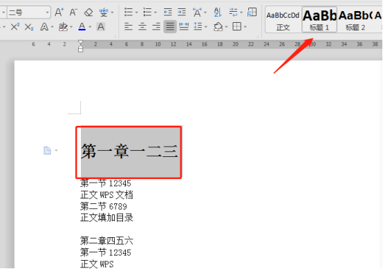 wps加入目录_wps如何插入目录_wps目录添加
