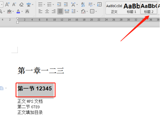 wps加入目录_wps目录添加_wps如何插入目录