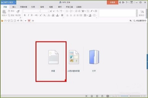 没有保存的word文档怎么找回来 恢复没有保存的word文档