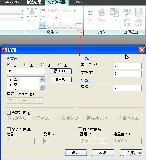 word编号后面的空格距离如何设置_编号后面空格太长_文档中编号后空格过大
