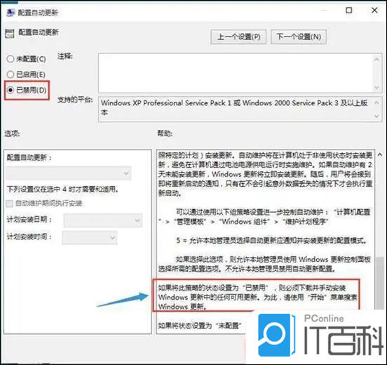 永久关闭windows更新_windows家庭版关闭更新_怎么关闭windows自动更新