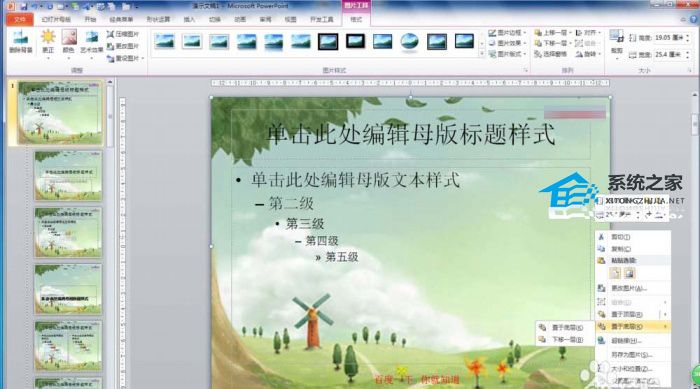 嵌入背景音乐是什么意思_嵌入的图片怎么变换背景颜色_ppt如何嵌入图片不覆盖背景