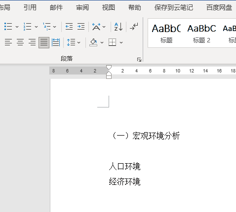 word空格后面的字就没了_word编号后面的空格距离如何设置_word编号空格突然变大