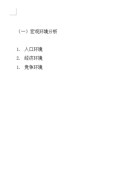 word编号后面的空格距离如何设置_word空格后面的字就没了_word编号空格突然变大