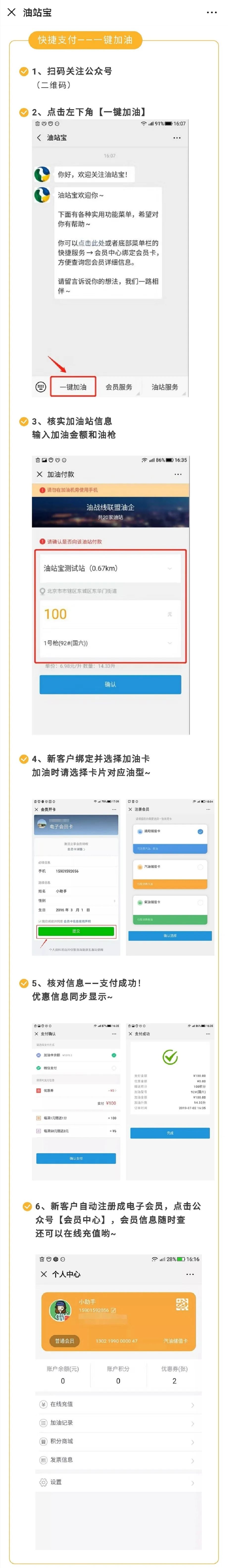 微信会员营销_微信会员营销方案_crm微信会员营销系统