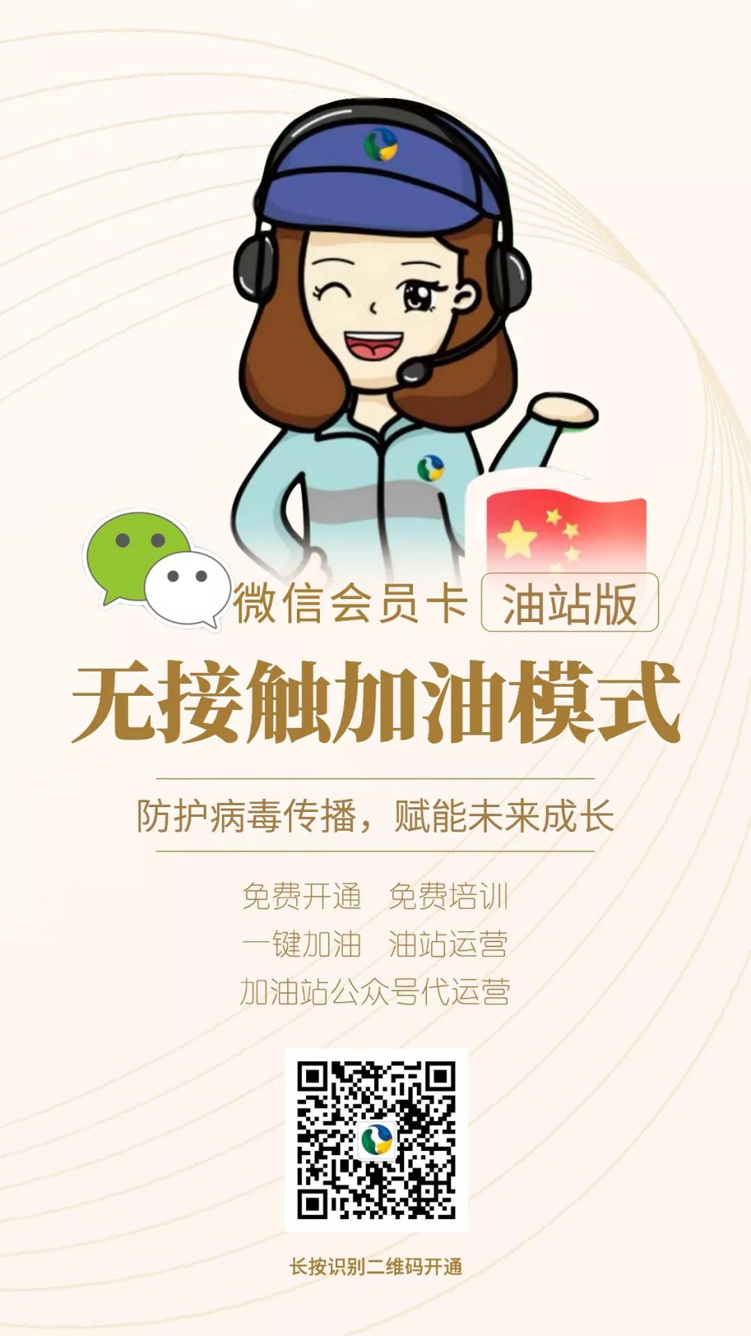 微信会员营销_微信会员营销方案_crm微信会员营销系统