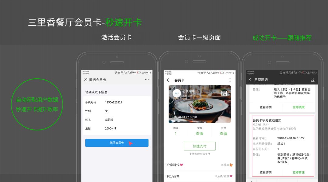 crm微信会员营销系统_微信会员营销_会员营销微信怎么做