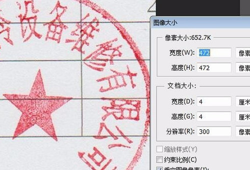 ps制作印章教程_印章的做法ps_印章怎么制作ps