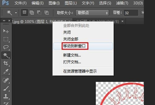 ps制作印章教程_印章怎么制作ps_印章的做法ps