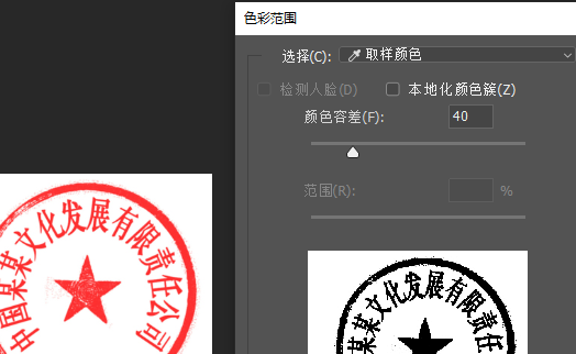 印章的做法ps_印章怎么制作ps_ps制作印章教程