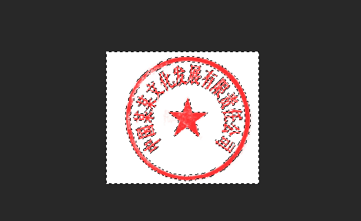 印章的做法ps_印章怎么制作ps_ps制作印章教程