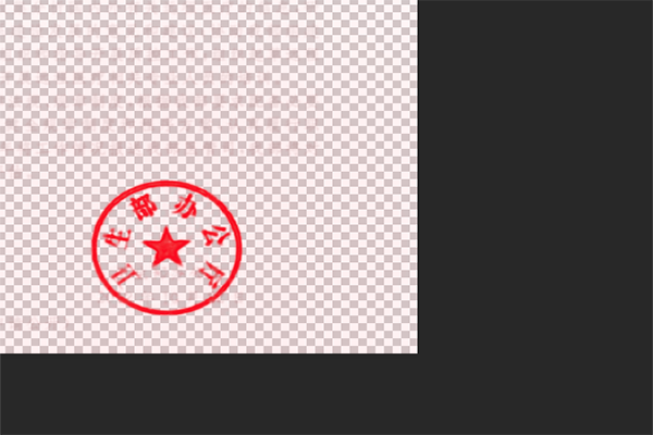 印章的做法ps_ps制作印章教程_印章怎么制作ps