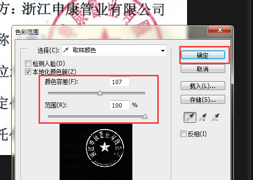 印章怎么制作ps_ps制作印章教程_印章的做法ps