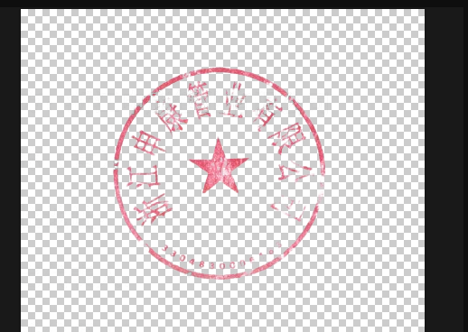 印章的做法ps_印章怎么制作ps_ps制作印章教程