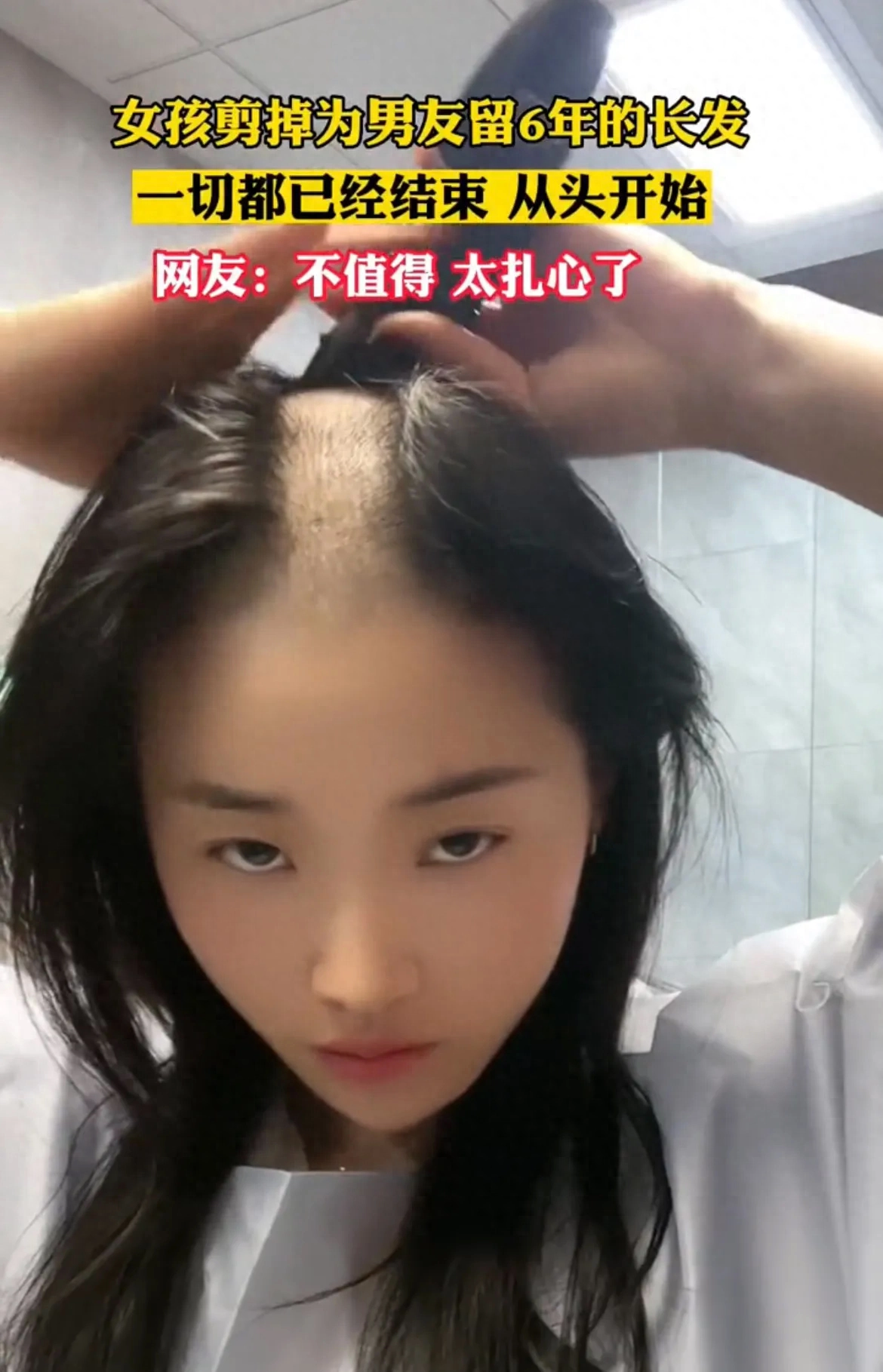 剪头发的视频女生_视频剪头发女生头像_女生剪头发视频