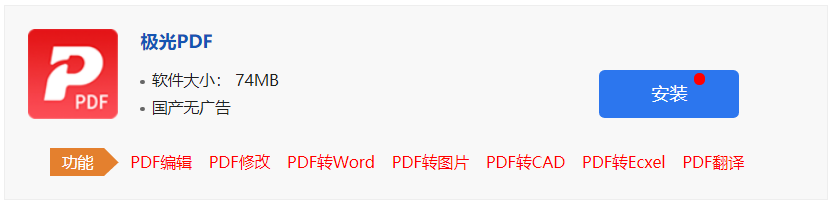 如何在word文档中插入一页横版
