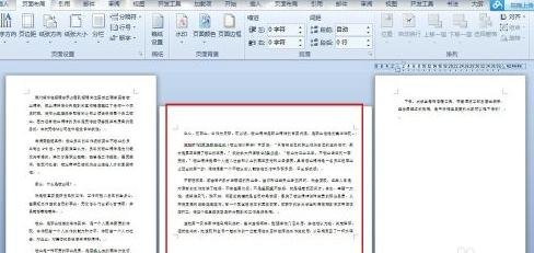 word中如何插入横版的两种方法