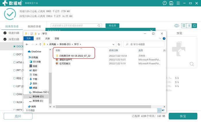 word不小心关闭没保存怎么恢复_保存后关闭的word如何恢复_已经保存关闭的文件恢复原来