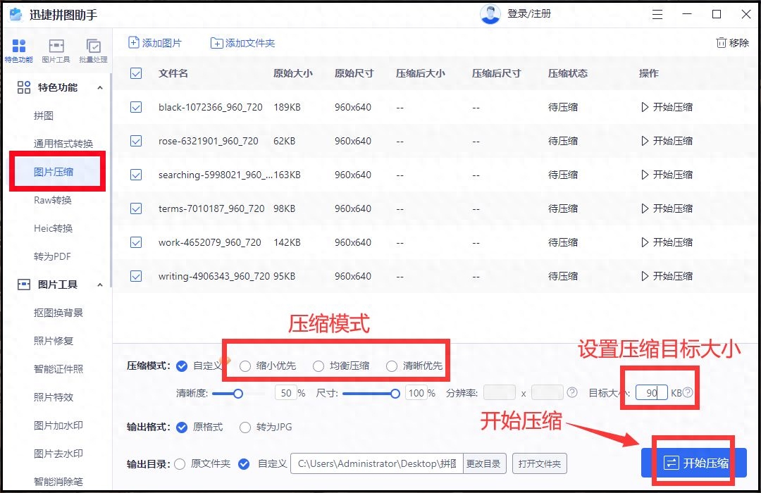 ps怎么改变图片大小_ps图片尺寸改小_图片太大用ps改小