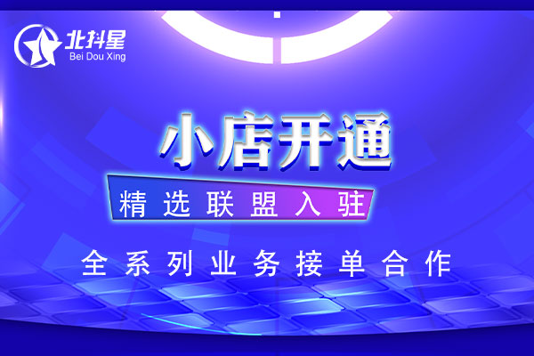 中山抖音小店托管怎么找？中山抖音小店托管怎么样？