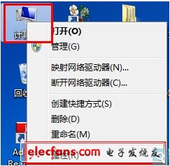 电脑配置