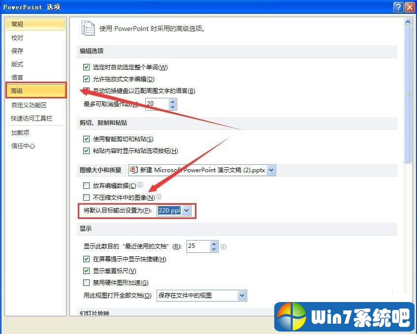 ppt2010图片怎么压缩  ppt如何图片压缩