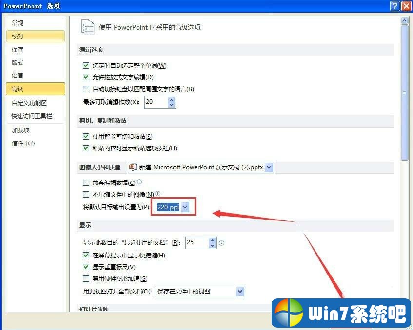 ppt2010图片怎么压缩  ppt如何图片压缩