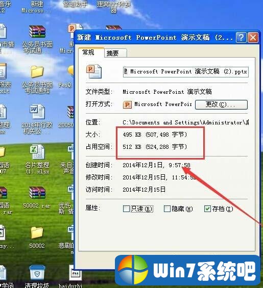 ppt2010图片怎么压缩  ppt如何图片压缩