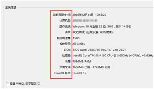 电脑配置怎么看 查看电脑配置信息及型号方法