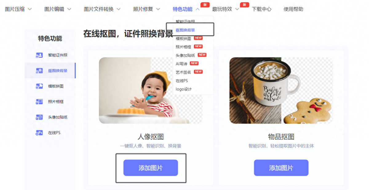 如何用ps抠图_抠图用ps怎么抠图_抠图用ps还是ai