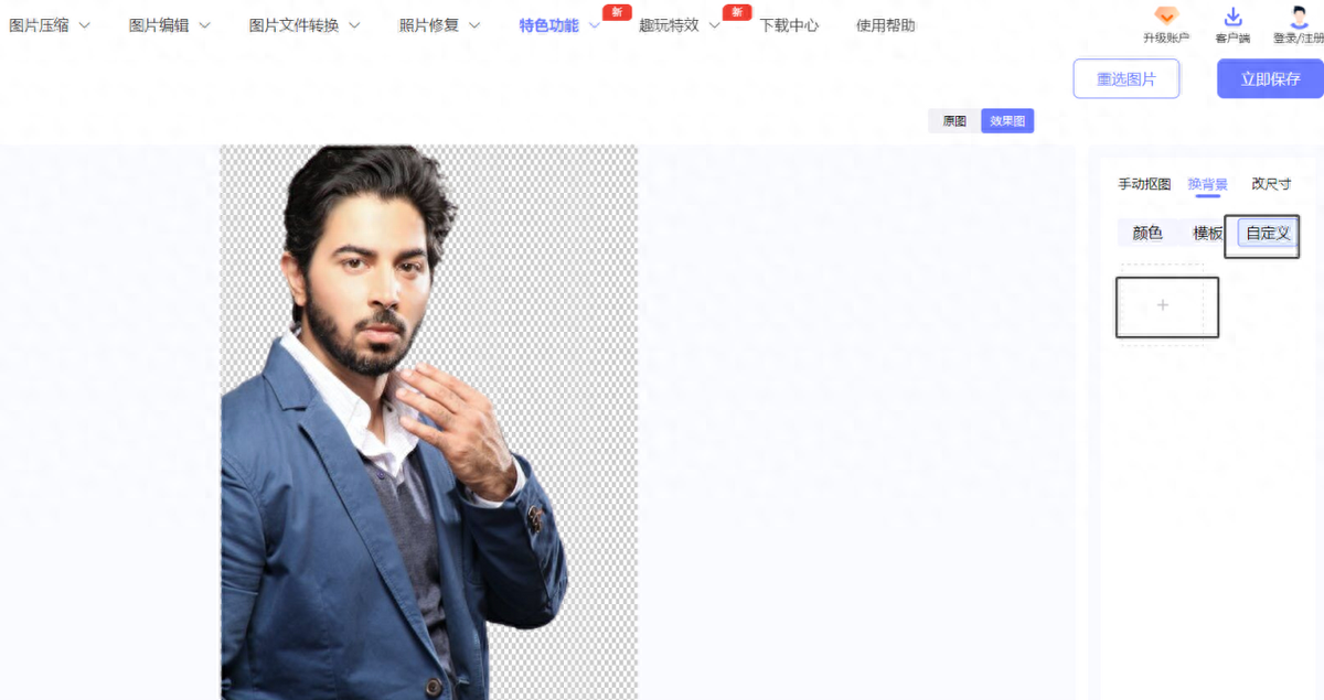 抠图用ps怎么抠图_抠图用ps还是ai_如何用ps抠图