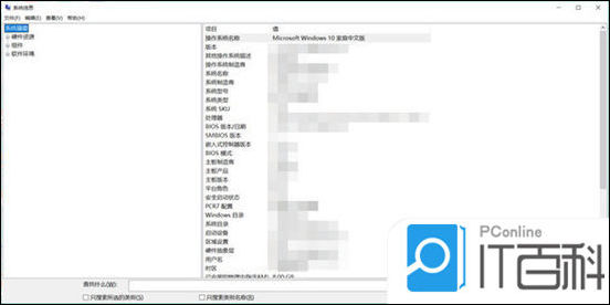 电脑看系统配置_怎么看电脑系统_电脑看系统版本
