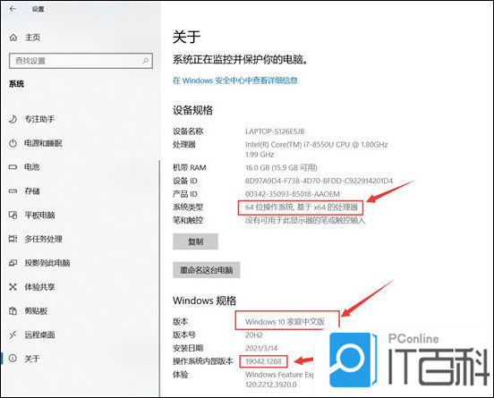 电脑看系统配置_电脑看系统版本_怎么看电脑系统