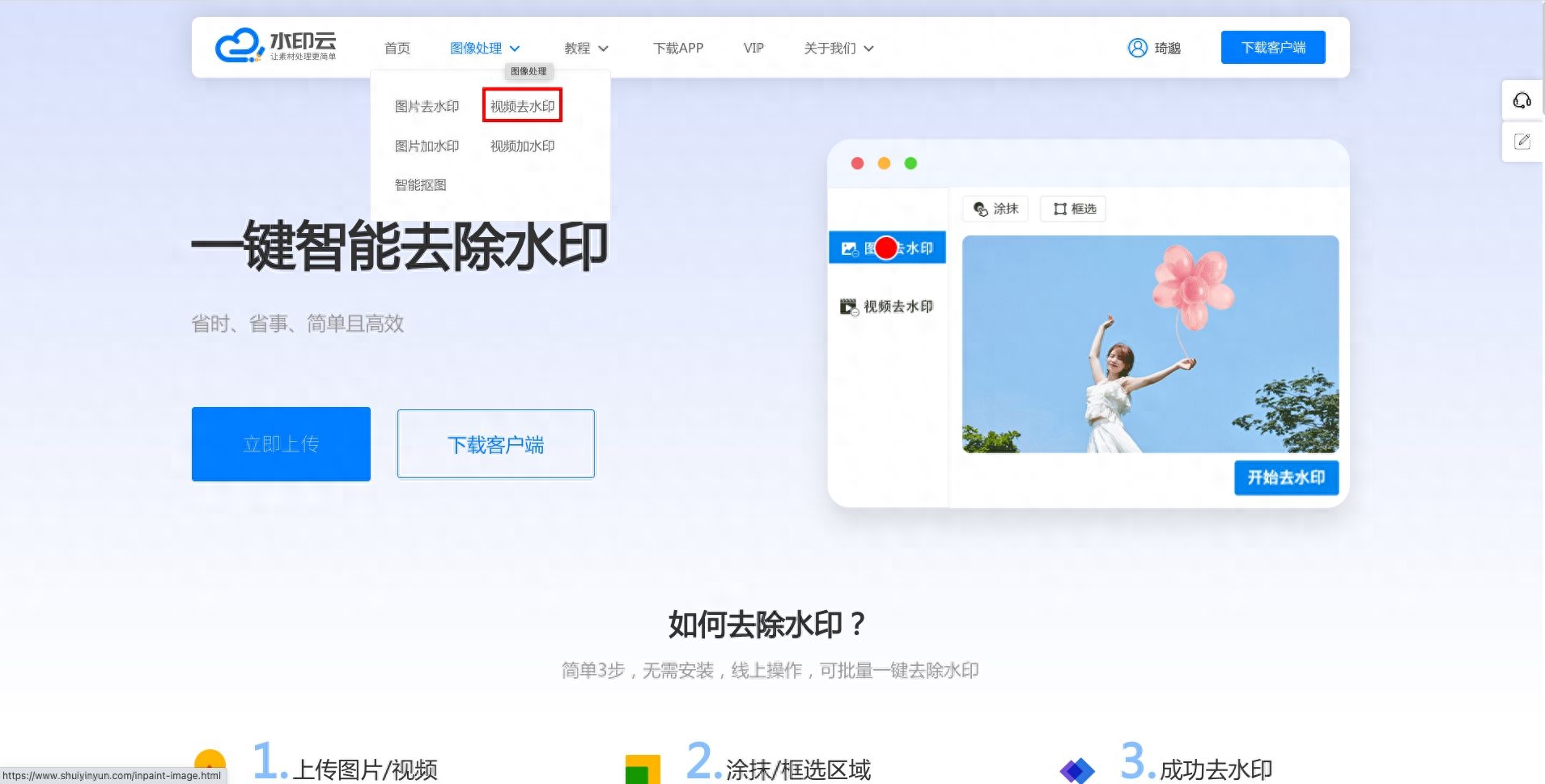去除照片水印最好的软件-无痕去照片上的水印