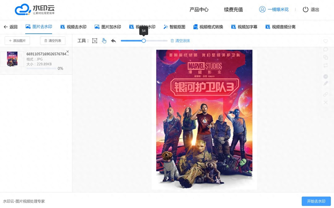 ps如何把人p掉_ps能不能把衣服p掉_ps怎么无痕p掉东西