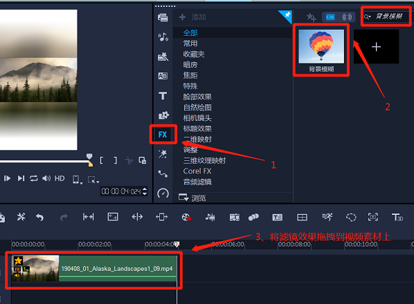添加背景模糊滤镜