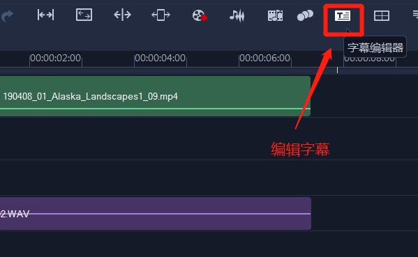 字幕编辑器
