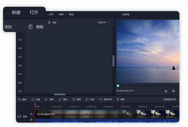 视频剪辑电脑软件有哪些_视频剪辑电脑软件推荐_电脑免费视频剪辑软件