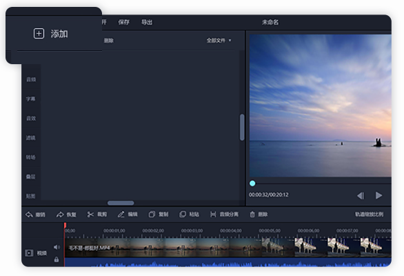 视频剪辑电脑软件有哪些_视频剪辑电脑软件推荐_电脑免费视频剪辑软件