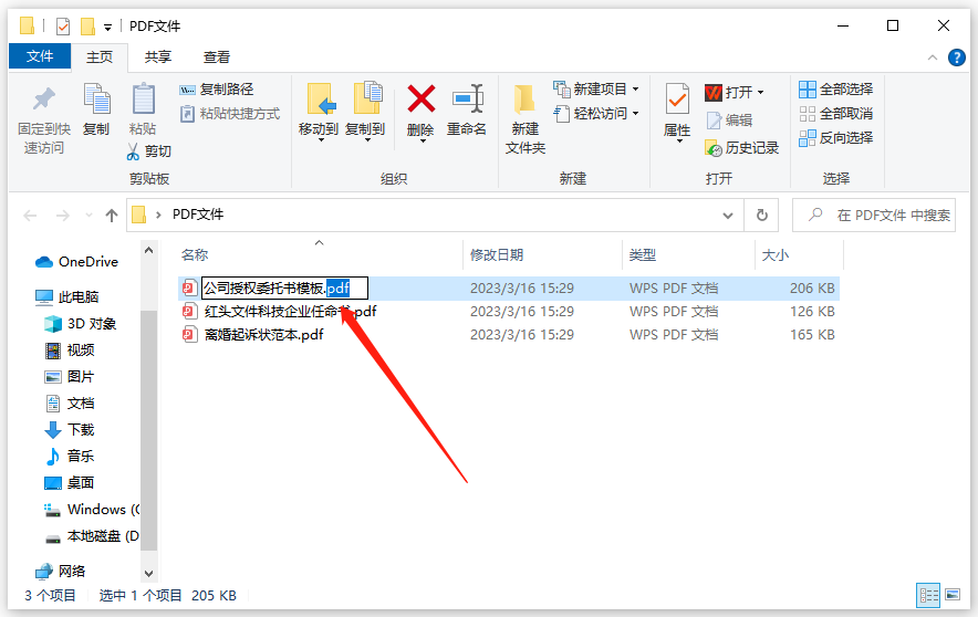 pdf如何改成word文档？这三个方法记得收藏！