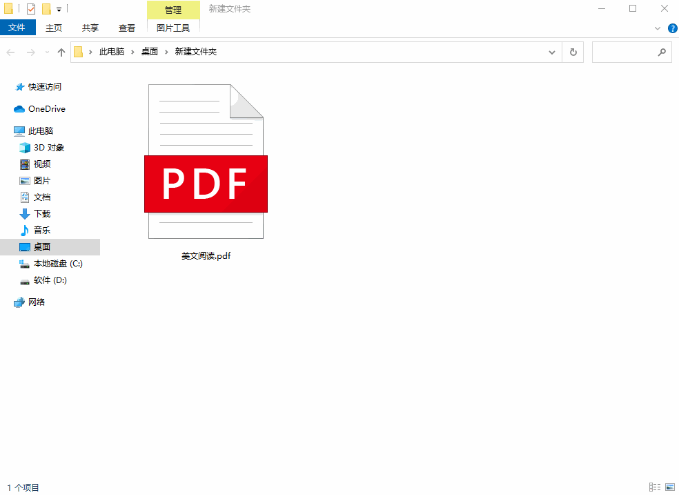 图片文档转换成word_pdf怎么转换成word文档_文档转换成word格式