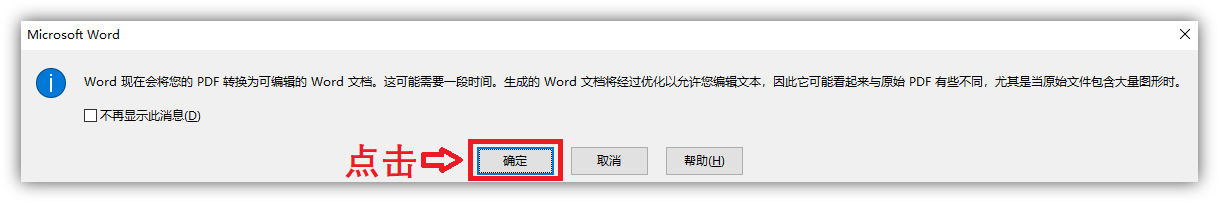 pdf怎么转换成word文档_图片文档转换成word_文档转换成word格式
