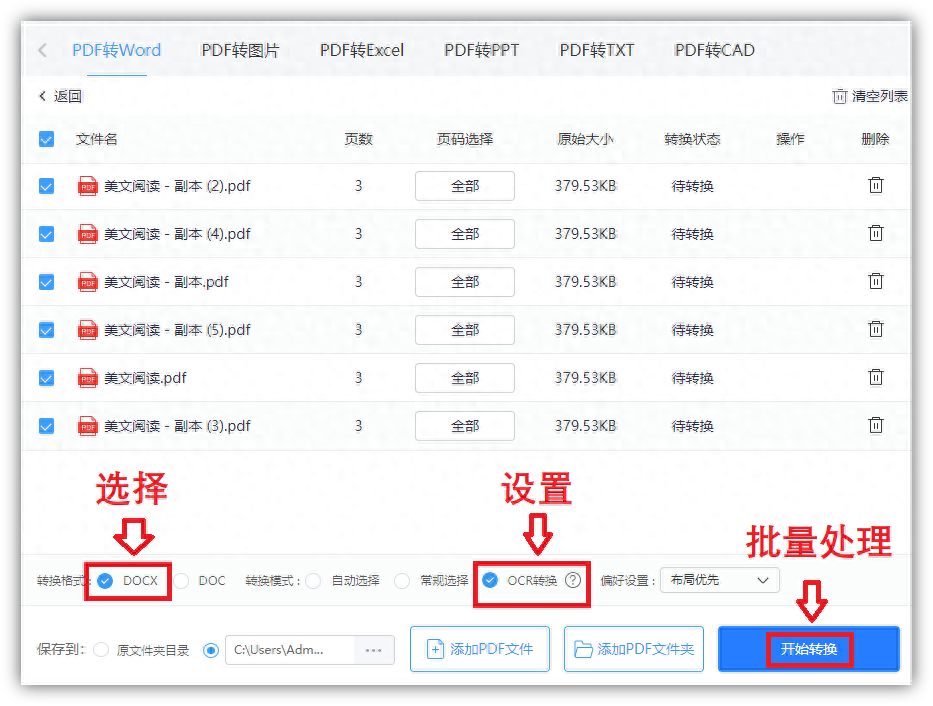 文档转换成word格式_pdf怎么转换成word文档_图片文档转换成word