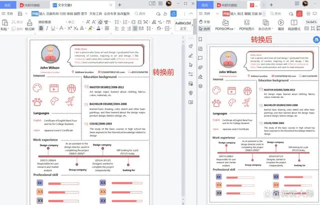 对比转换效果