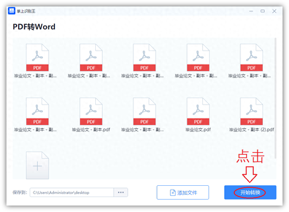 扫描文档转换成word_如何将金山文档转换成word_pdf怎么转换成word文档