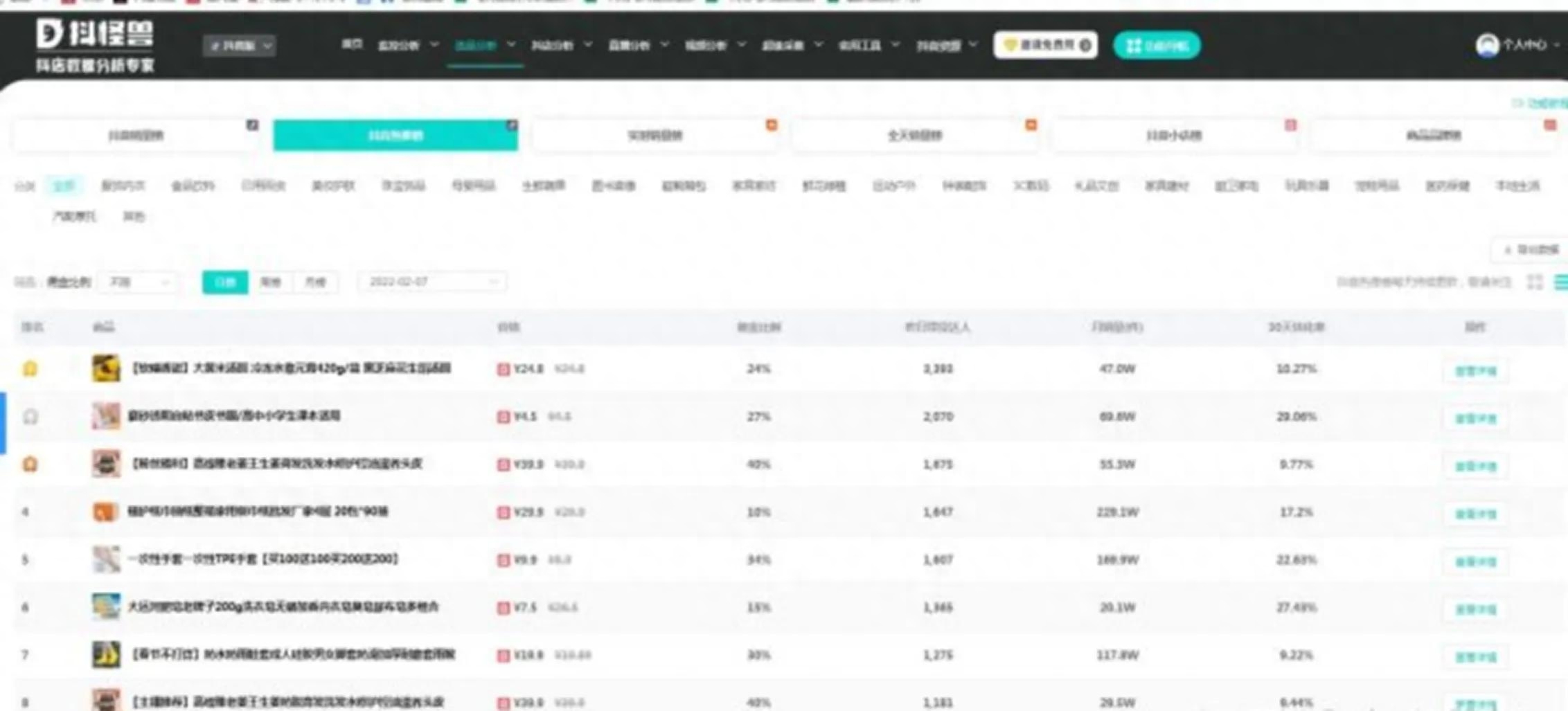 企业抖店运营_抖音店铺的运营_抖音企业号的运营
